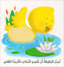 Learning Through The Sense of Touch Serie (Set of 6 Books) سلسلة أتعلم بحاسة اللمس