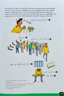 My First Quran Translation with Pictures - Juz Amma Part 2