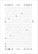 Quran Trace - Handwritten Traceable Method (South Asian and Indo Pak Edition)
