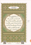 Al-Qaida Al-Nouraniyah and its Applications to Al-Zahra’ II (Surat Al-Imran, Size: 11.2" X 8.2")