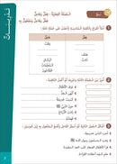 Easy Arabic - I Learn and Master: Level 5, Part 2 العربية الميسرة - أتعلم و أتقن