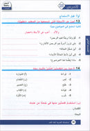 Arabic is the Language of Tomorrow for Non-Native Speakers Textbook: Level 7 العربية لغة الغد