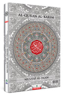 Al-Quran Al-Karim – Waqf & Ibtida': Mushaf Al-Imam (Size B4 (13.9" x 9.8"); Colors May Vary)