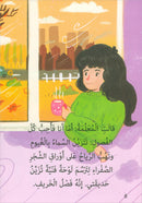 The Reading Tree Series: Level 3 سلسلة شجرة القراءة