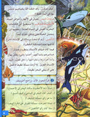 I Love and Learn the Arabic Language Textbook: Level 6 (Old Edition) أحب و أتعلم اللغة العربية كتاب التلميذ