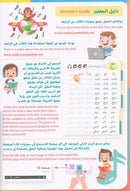 Alyasameen to learn Arabic Language (Set of 7 Books)