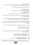 Horizons in the Arabic Language (Set of 8 Books, With Teacher Books) الآفاق في اللغة العربية