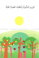 Go Up with Asala Series: Second Stage-Intermediate (Set of 29 books) سلسلة اصعد مع أصالة: المرحلة الثانية - متوسط