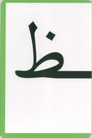 I Learn Arabic Cards (Set of Cards)