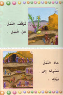 My Fun World Series (Set of 9 Books) عالمي الممتع