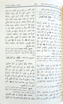 Sunan Abu Dawood سنن أبي داود