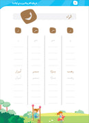 Arabic Letters Between our Children's Hands حروف العربية بين يدي أولادنا