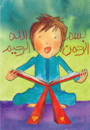 Allah Loves Me (Hardcover, Set of 10 Books) الله يحبّني