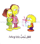 Word, Word Series (5 books ,with Flash Cards): Level 1 كلمة كلمة