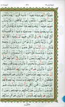 Al-Qaidah An-Noraniah (Rubu' Yaseen with Surah al-Fatihah, Urdu Font, Size: 8.6" X 5.9)