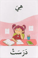 I Assemble Card Series: Pronouns