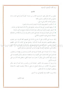 Easy Arabic: Level 5 (Damaged Copy) العربية الميسّرة