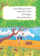 Useful Reading Series (Set of 45 Books) سلسلة القراء المفيدة