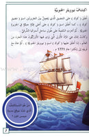 Useful Reading Series (Set of 3 Sets) القراءة المفيدة