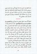 The Diaries of Successful Rajeh (Set of 5 Books) سلسلة  يوميات راجح الناجح