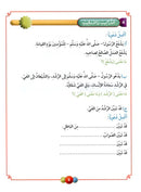 Horizons in the Arabic Language (Set of 4 Books, Without Teacher Books) الآفاق في اللغة العربية