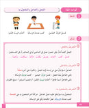 I Learn Arabic Simplified Curriculum (Set of 15 Books, with Teacher Books) أتعلم العربية المنهج الميسر