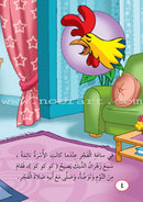 ICO Arabic Stories Boxes (Set of 6 Boxes)