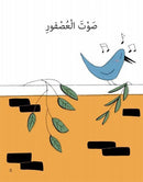 Concepts Series: Level 1 (Set of 14 Books) سلسلة مفاهيم  المستوى الأول