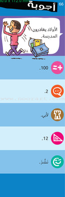 The Young  Ingenious (Set of 2 Books)