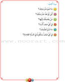 Horizons in the Arabic Language (Set of 4 Books, Without Teacher Books) الآفاق في اللغة العربية