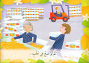 Learning Reading - Group 3 (Set of 12 Books) تعلم القراءة