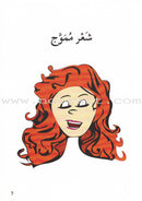 Go Up with Asala Series: Second Stage-Intermediate (Set of 29 books) سلسلة اصعد مع أصالة: المرحلة الثانية - متوسط