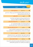 Easy Arabic - I Learn and Master: Level 4, Part 2 العربية الميسرة - أتعلم و أتقن