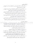 Summer Qur'anic Centers Curriculum (Set of 6 Books)