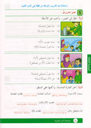 Arabic is the Language of Tomorrow for Non-Native Speakers (Set of 16 Books and Teacher Guide PDFs) سلسلة العربية لغة الغد