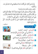 Al Amal Collection (Set of 4 Books) سلسلة الأمل