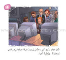 Come On to Reading Series (Set of 24 Books) سلسلة هيا إلى القراءة