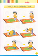 Iris of Islam: (Set of 2 books) سوسنة الإسلام