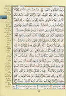 The Seven Savers Surahs - (5.5"×8") مصحف التجويد