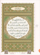 Al-Qaida Al-Nouraniyah and its Applications to Al-Zahraween (Surat Al-Baqarah and Al-Imran, Size: 11.2" X 8.2")
