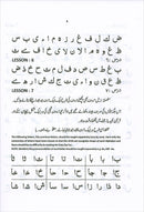 Qur'an Made Easy (Revised Edition) يسرنا القرآن