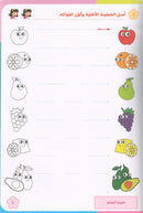 Alyasameen to learn Arabic Language (Set of 7 Books)