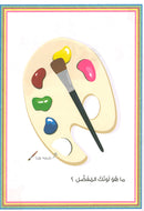 This is Me هذا أنا