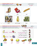 I Learn Arabic Multi-Language Curriculum (Set of 6 Books) أتعلم العربية منهج متعدد اللغات