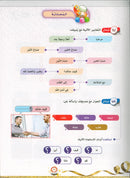 The Global Curriculum: Beginner Level 1