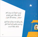 Each Letter Has a Story Series (set of 28 Books) سلسلة لكل حرف حكاية