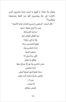 Against the Tide ست الكل