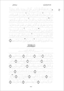 Quran Trace - Handwritten Traceable Method (Uthmanis Hafs Edition, Color May Vary)