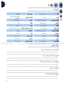 Arabic Language Through Dialogue (Set of 3 Books) اللغة العربية بالحوار