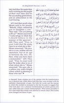 Towards Understanding The Qur'an (Tafhim Al-Qur'an, Hardcover): Volume 1